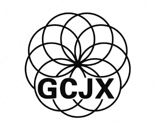 青岛中青林集团有限公司“GCJX及图”商标注册案例分析