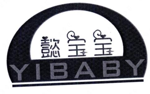 “懿宝宝YIBABY及图”商标注册案例分析